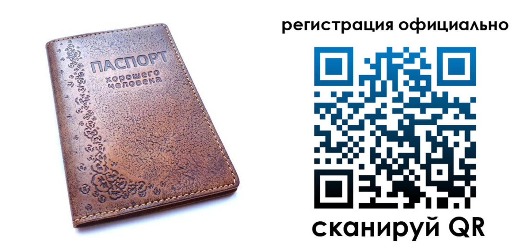 прописка законно в Кузнецке