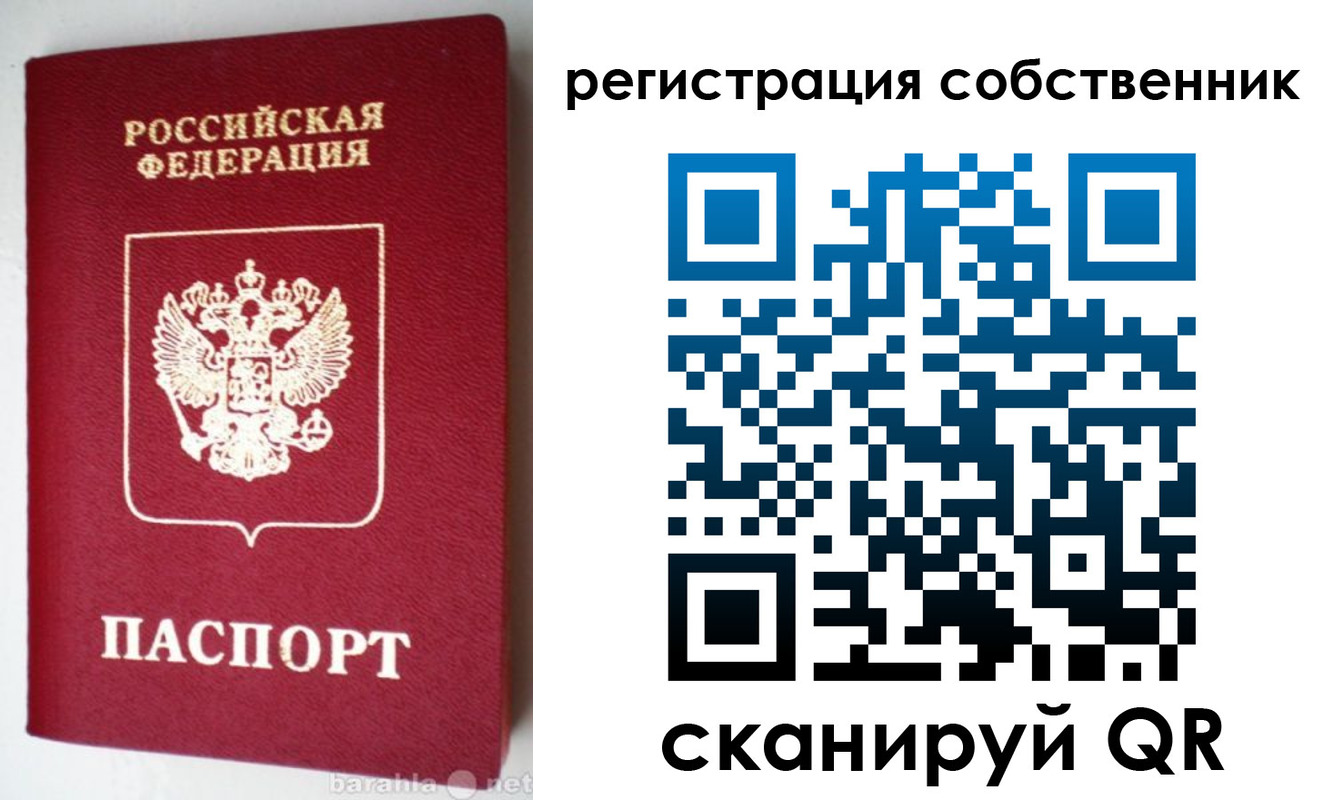 временная регистрация для всех в Кузнецке