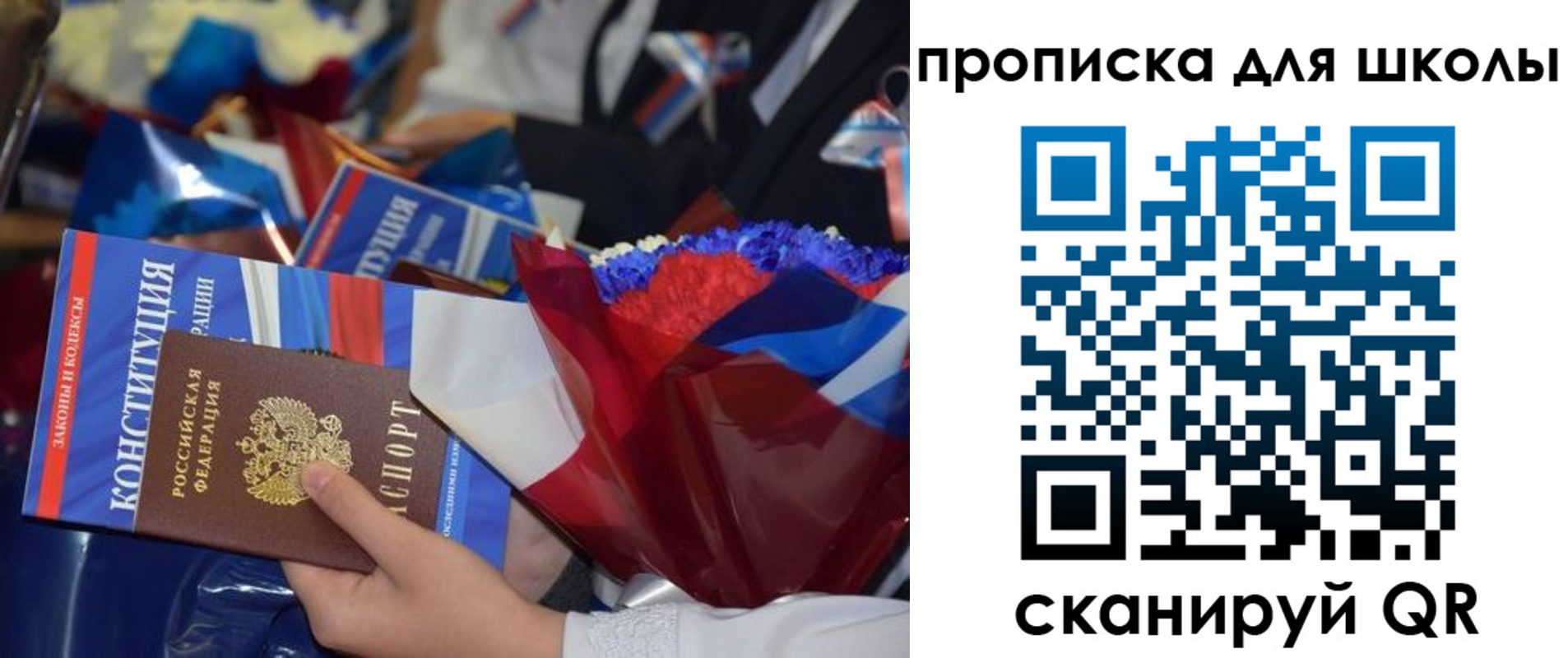 прописка регистрация в Кузнецке