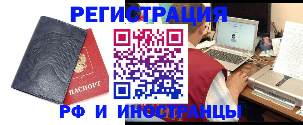 прописка для школы в Кузнецке