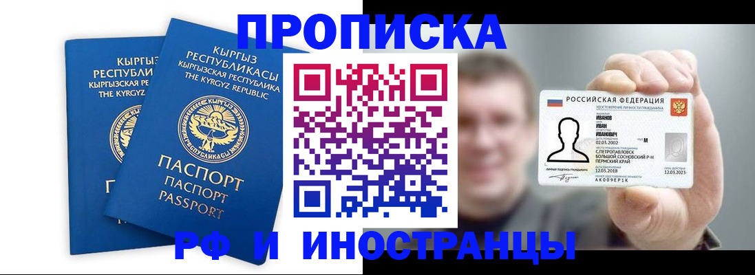 регистрация в Кузнецке