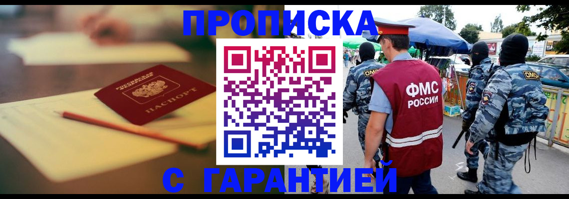 прописка для кредита в Кузнецке